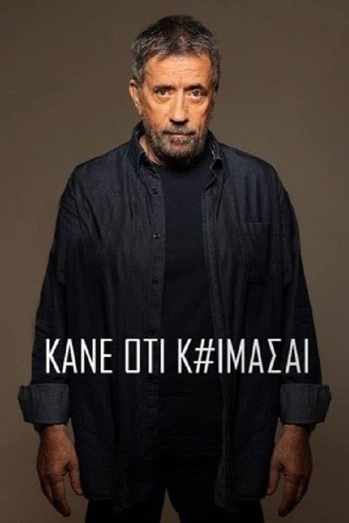 Act Like You're Asleep Sezon 1