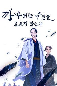 YATAGARASU: The Raven Does Not Choose Its Master Sezon 0