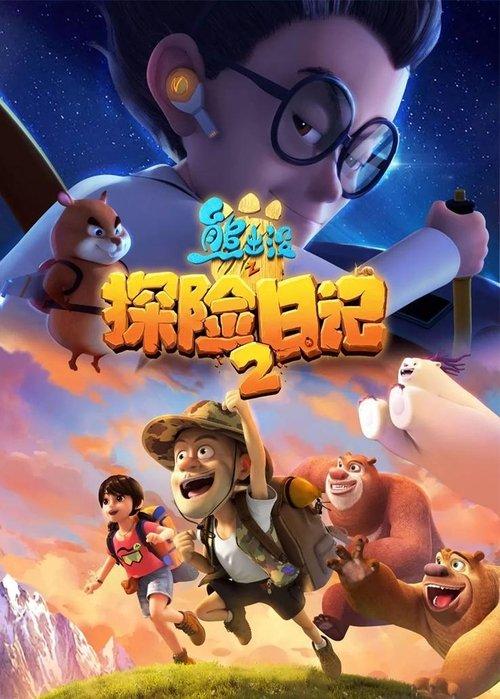 Boonie Bears Sezon 9