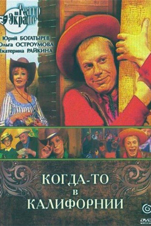 Once Upon a Time in California film afişi