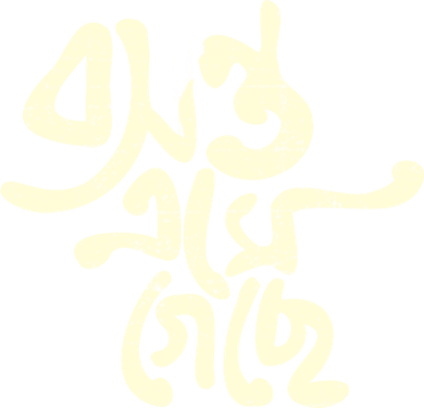 Basanta Ese Geche logo