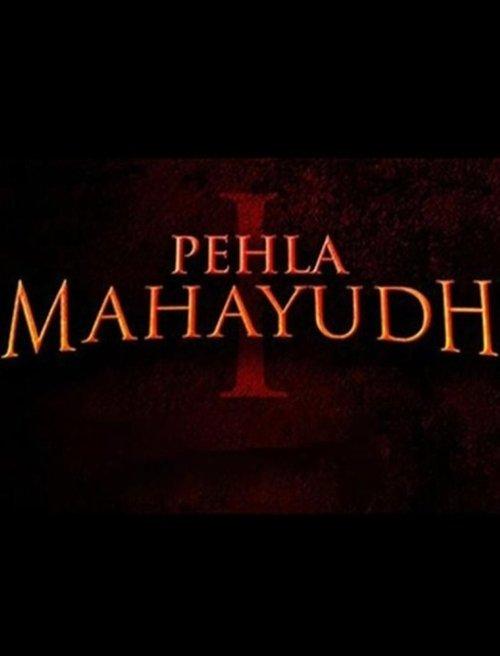 Pehla Mahayudh film afişi