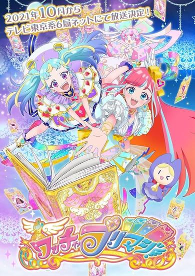 Waccha Primagi! Sezon 0