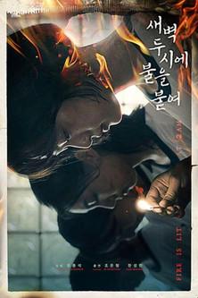 Light It Up at 2 AM film afişi