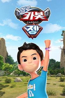 Hello Carbot Sezon 13