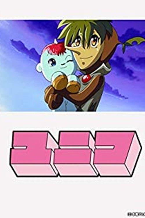 Saving Our Fragile Earth: Unico Special Chapter film afişi