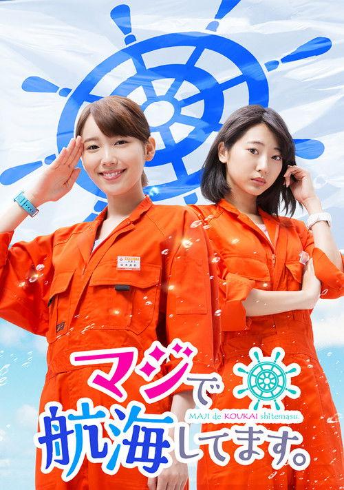 I am Sailing Seriously. Sezon 1