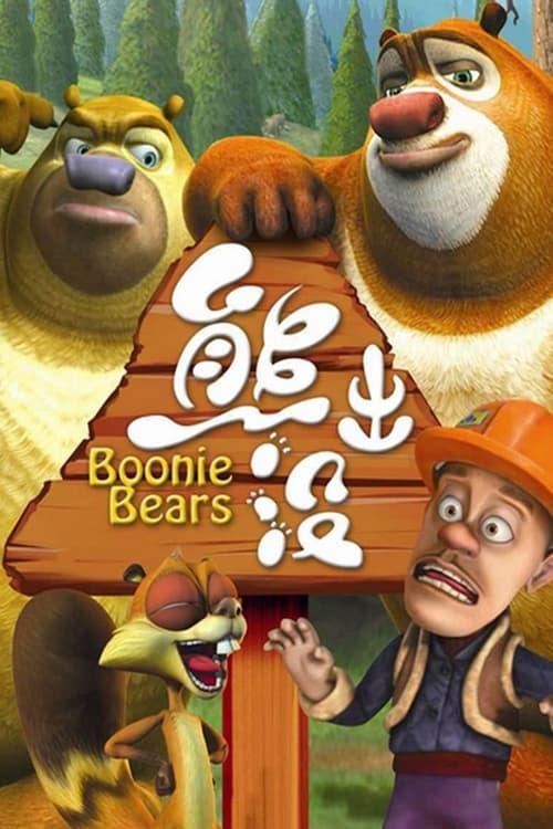 Boonie Bears Collection koleksiyon afişi