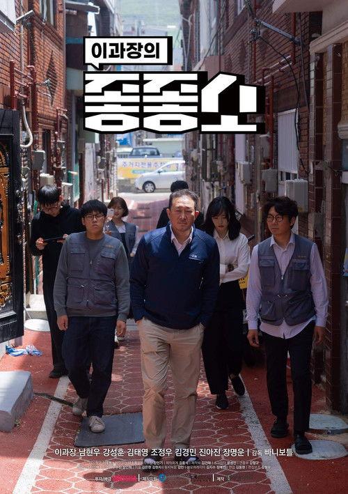 Damn Good Company Sezon 3