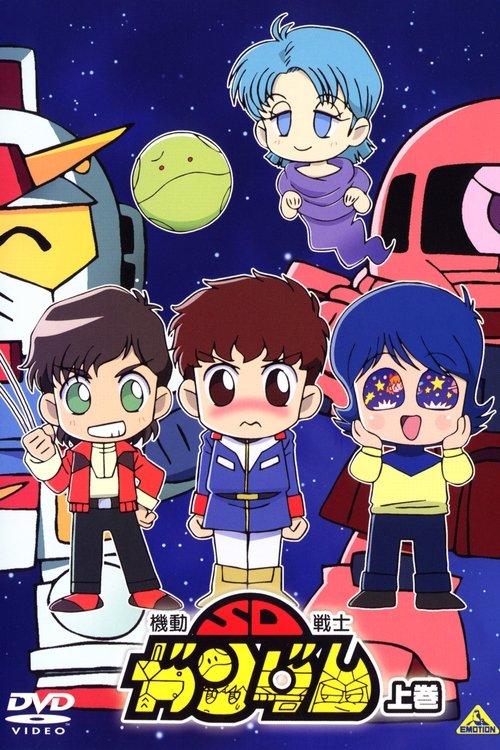 Mobile Suit SD Gundam Collection koleksiyon afişi