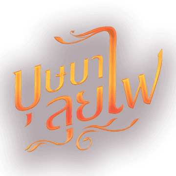 The Siamese Poetess logo