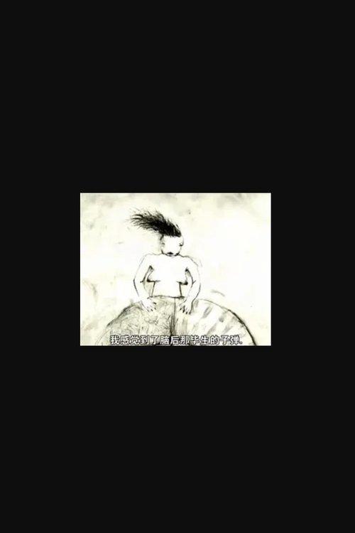 I Feel in the Back of My Head... film afişi