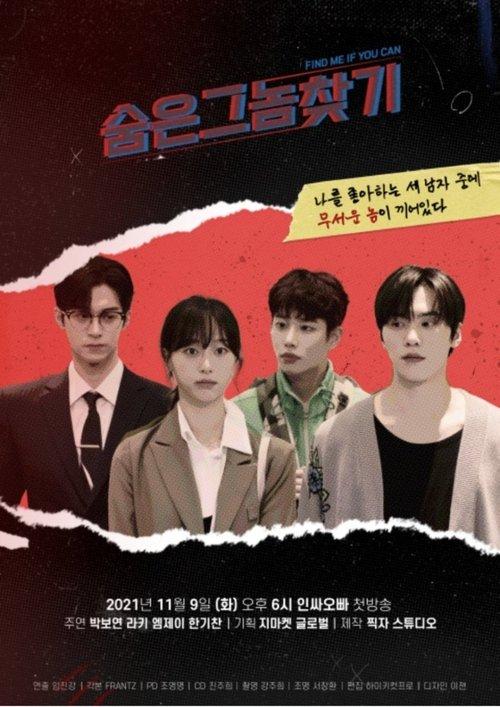 Find Me If You Can dizi afişi