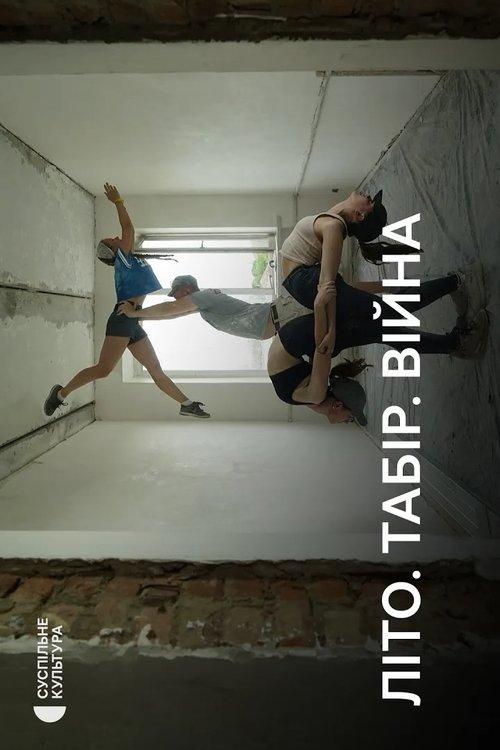 How the fire station in Makariv was restored | Summer. Camp. War film afişi