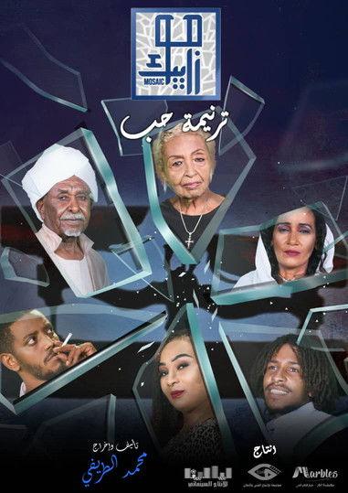 Tarneemat Hob dizi afişi