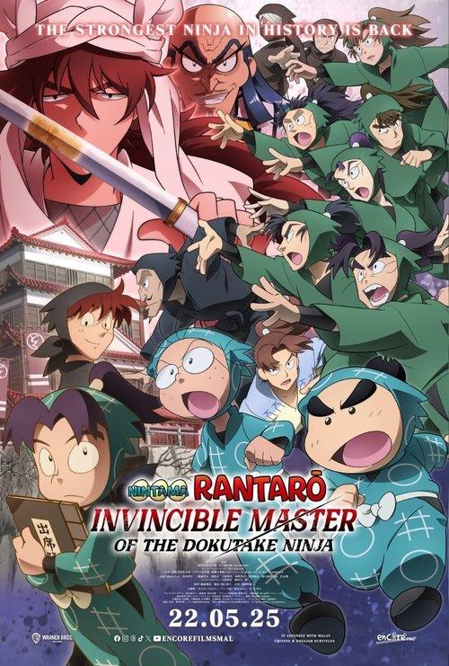 Nintama Rantarō: Invincible Master of the Dokutake Ninja film afişi
