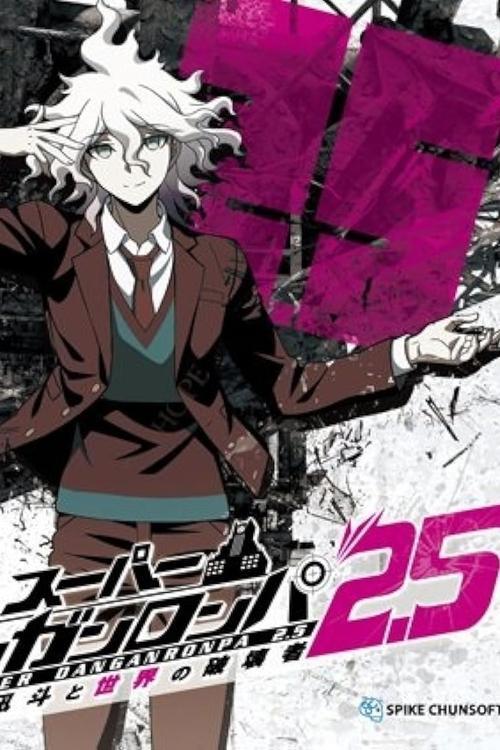 Super Danganronpa 2.5: Komaeda Nagito to Sekai no Hakaimono film afişi