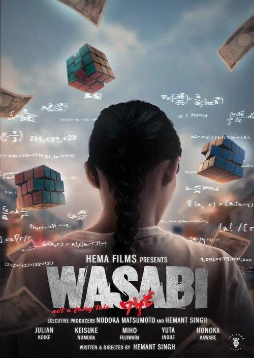 Wasabi: Not a Fairy Tale film afişi