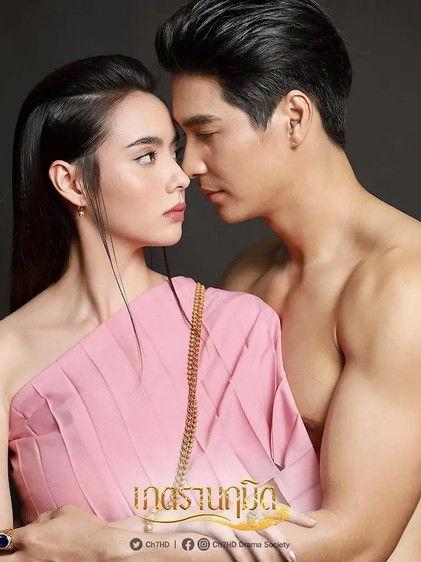 Phetra Naruemit Sezon 1