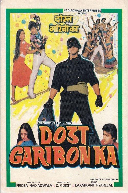 Dost Garibon Ka film afişi