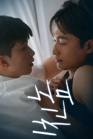 Wrong Number Sezon 1