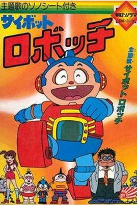 Robby the Rascal Sezon 1