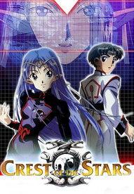 Crest of the Stars Sezon 1