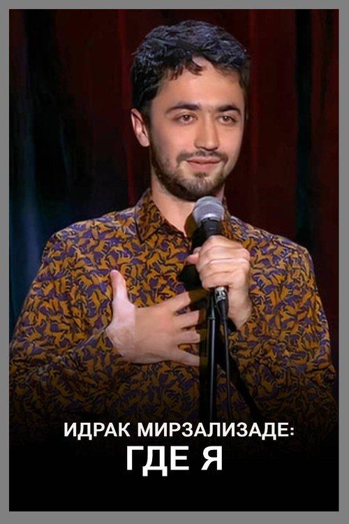 Idrak Mirzalizade: Where Am I film afişi