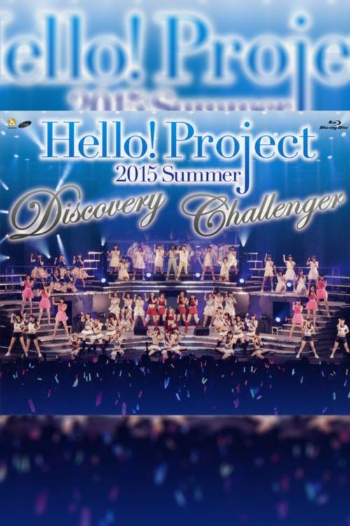 Hello! Project 2015 Summer ~DISCOVERY~ film afişi
