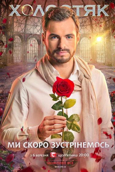 The Bachelor Sezon 5