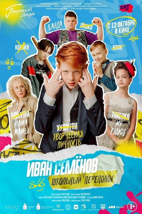 The Laborious Life of Ivan Semenov film afişi