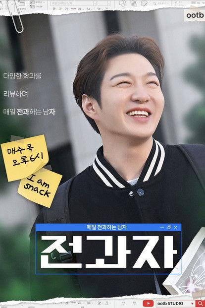 Changing Majors Sezon 1