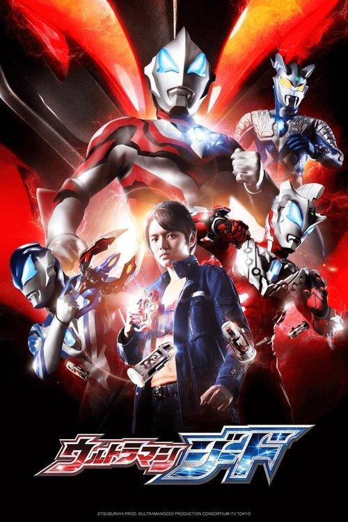 Ultraman Geed Sezon 1