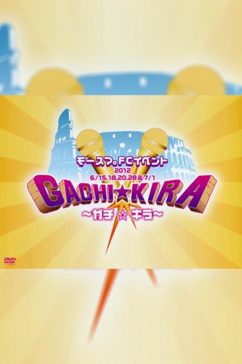Mosuma. FC Event ~Gachi☆Kira~ film afişi