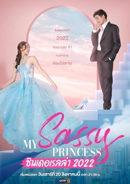 My Sassy Princess: Cinderella dizi afişi