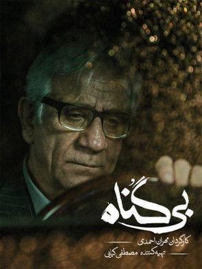 The Innocent Sezon 1