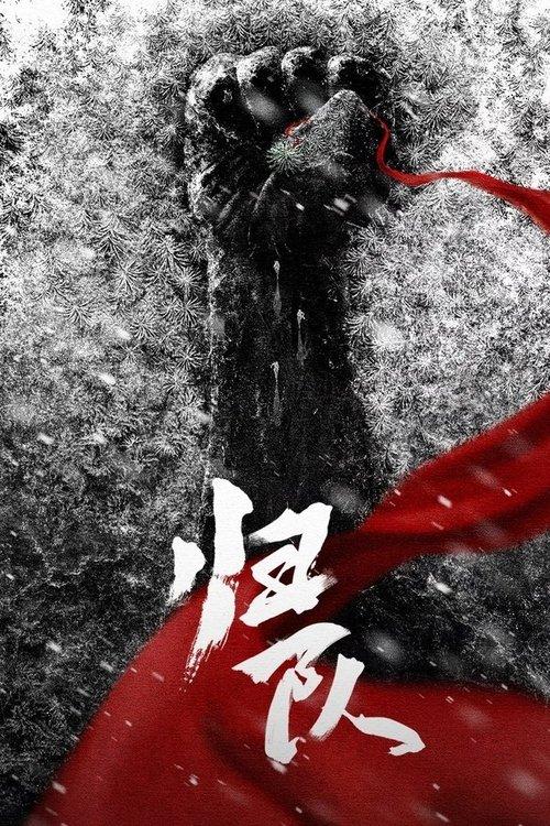 The Long Way Back Sezon 1