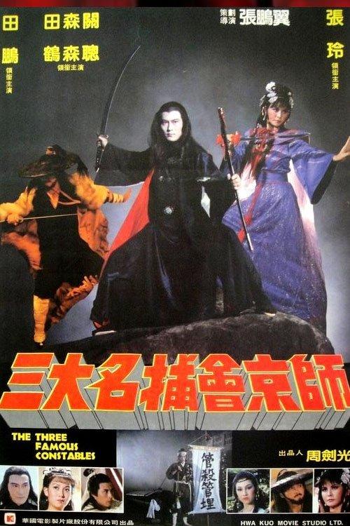 The Three Famous Constables film afişi