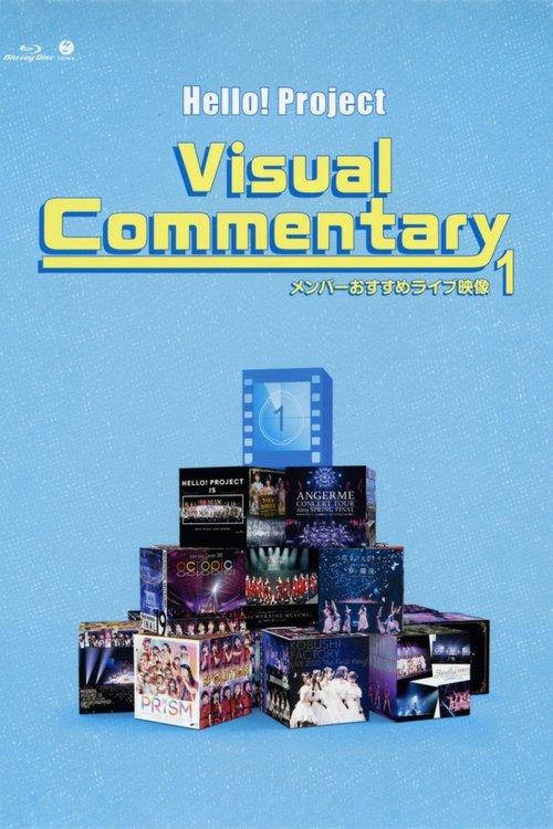 Hello! Project Visual Commentary ~Member Osusume Live Eizou~ ① film afişi