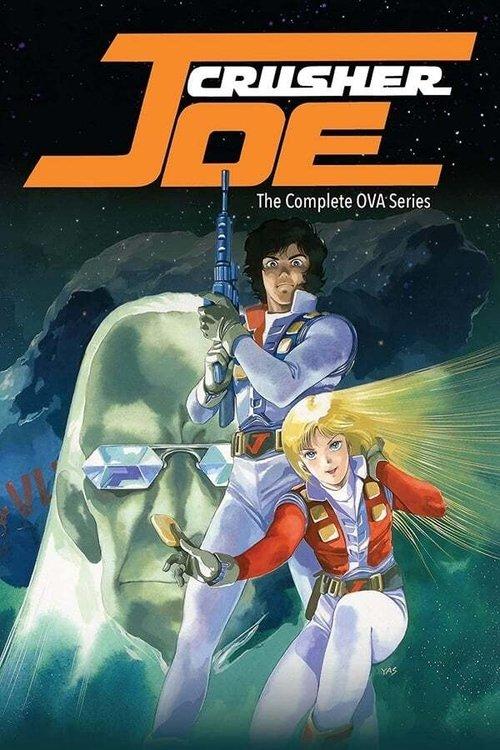Crusher Joe: The OVA's dizi afişi