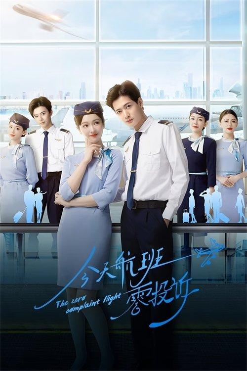 The Zero Complaint Flight Sezon 1