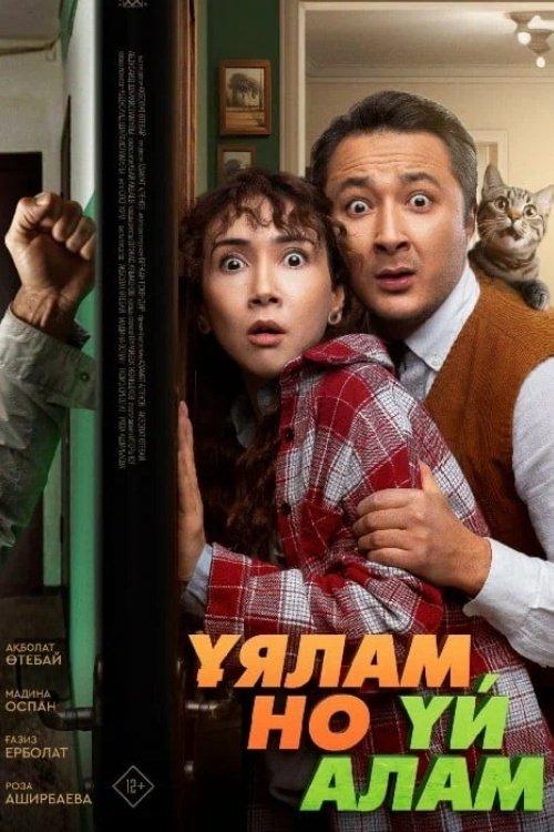 Your Nest, At Any Cost film afişi