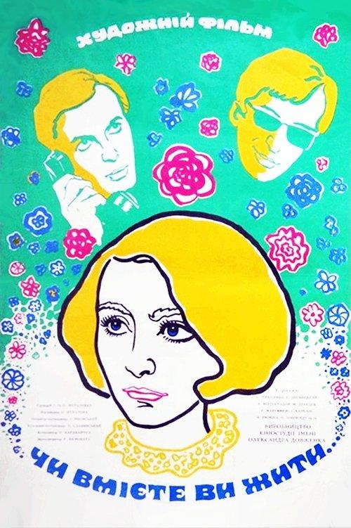 Do You Know How to Live? film afişi