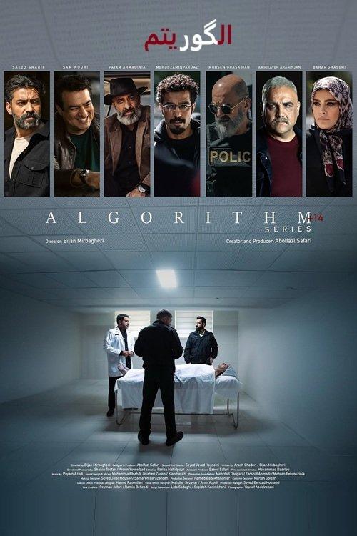 Algorithm dizi afişi