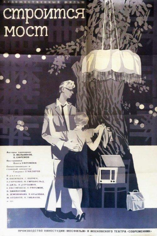 A Bridge is Being Built film afişi