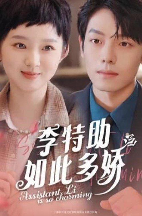 Assistant Li Is so Charming dizi afişi