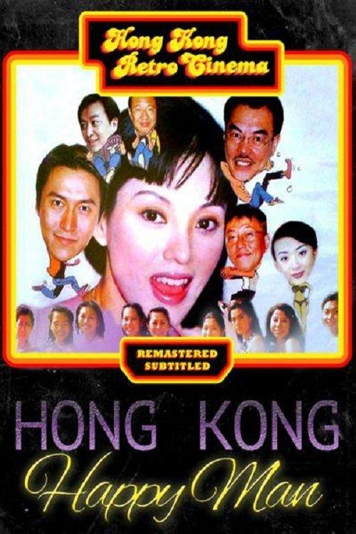 The Hong Kong Happy Man film afişi