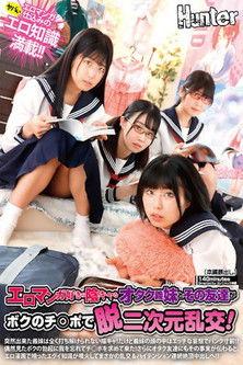 Erotic Manga Loving Shady Geek Sister-in-law and Her Friend in a 2-D Orgy with My Penis! My sister-in-law is a shy nerd who suddenly came into my life film afişi