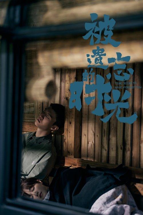 Time Seems to Have Forgotten dizi afişi