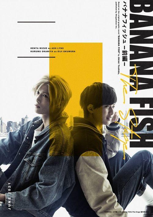 BANANA FISH The Stage - First Part film afişi